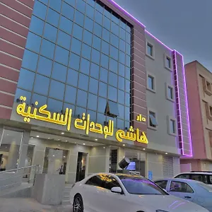 دار هاشم للأجنحة الفندقية - فرع الصحافه الرياض